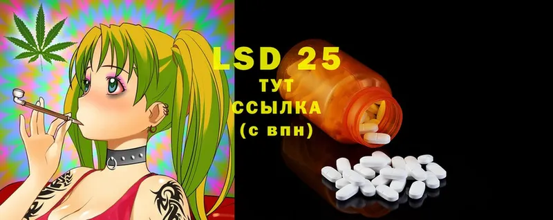 это Telegram  Бородино  LSD-25 экстази кислота 